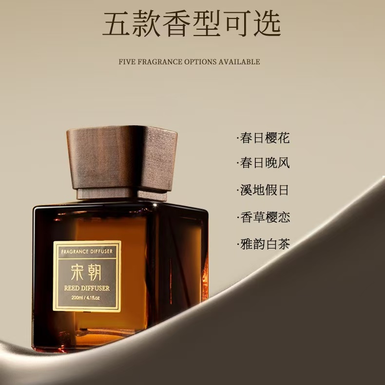 宋朝-酒店胡桃木盖无火香薰